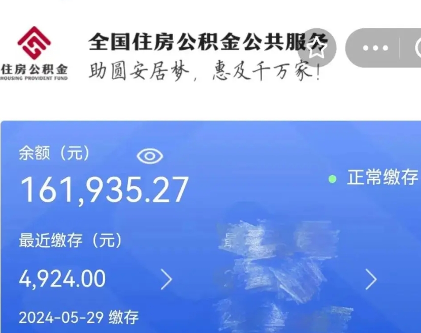 舟山户籍离职了怎么取公积金（本市户口离职怎么取公积金）